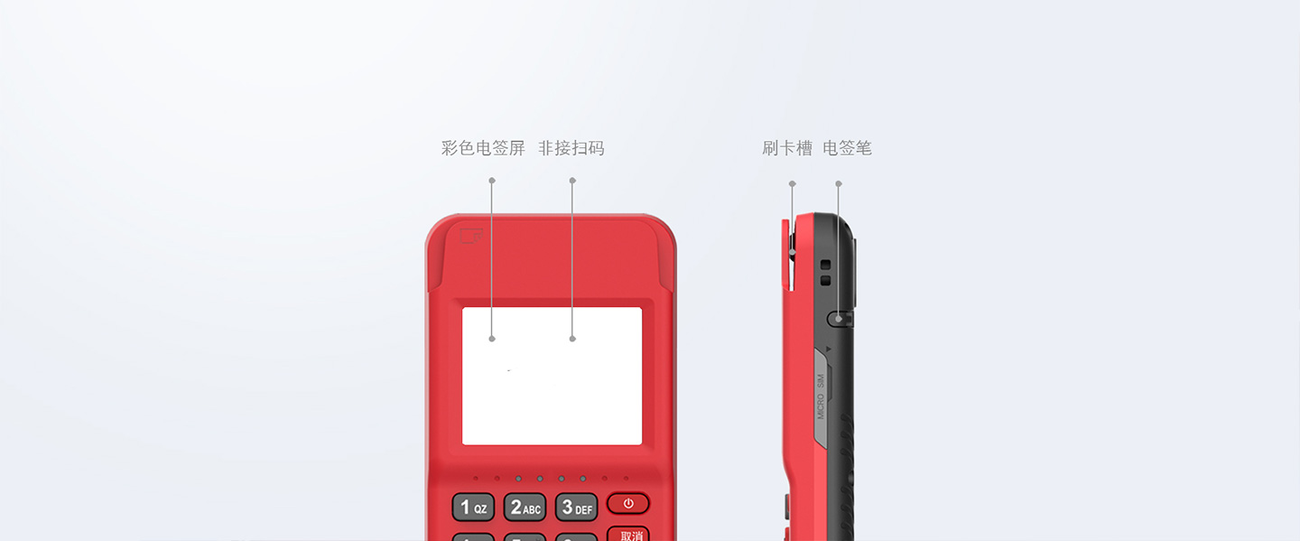 金小宝电签威海POS机外观介绍.jpg