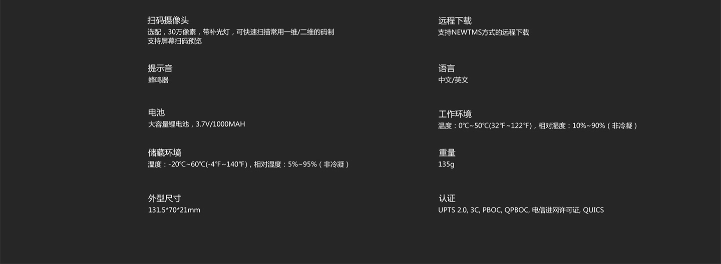 金小宝电签恩施POS机参数图.jpg