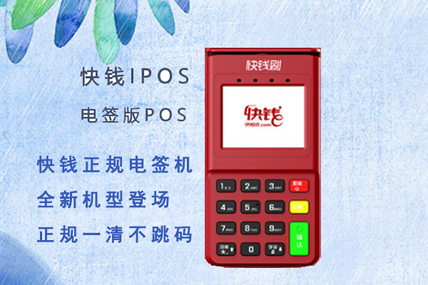 POS机办理须知，银行最不喜欢这样用POS机刷信用卡的人，赶紧看看