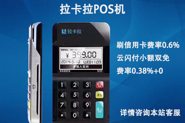 正定0.55费率pos机安全吗？正规的pos机都是什么费率的